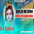 Bhajo Abiram Hare Krishna Naam--Humming Bass Mix--Dj Rahul Raniganj